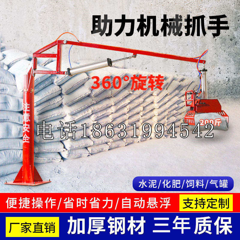 元宝区助力机械抓手 平衡吊悬臂吊机车 360°旋转机械手臂 翰盾
